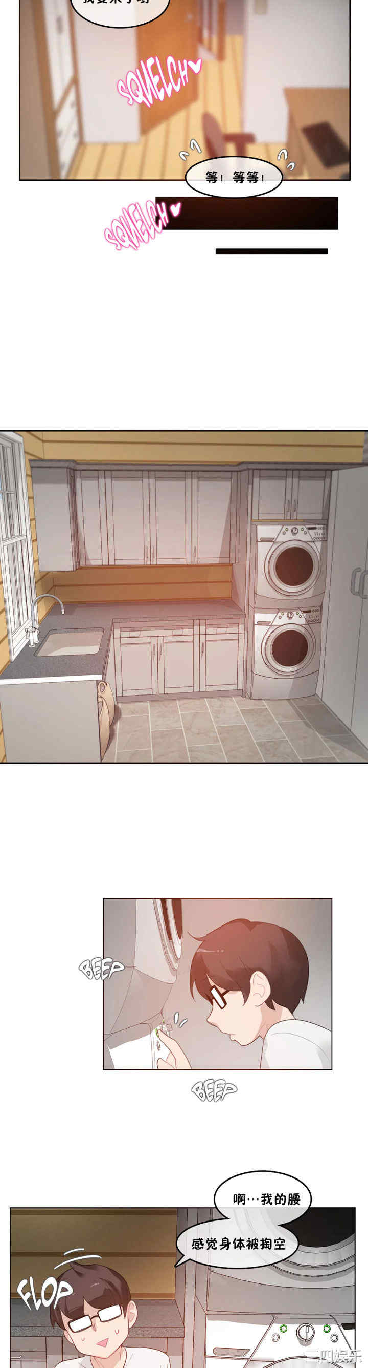 无与伦比的日常/一个变态的日常生活