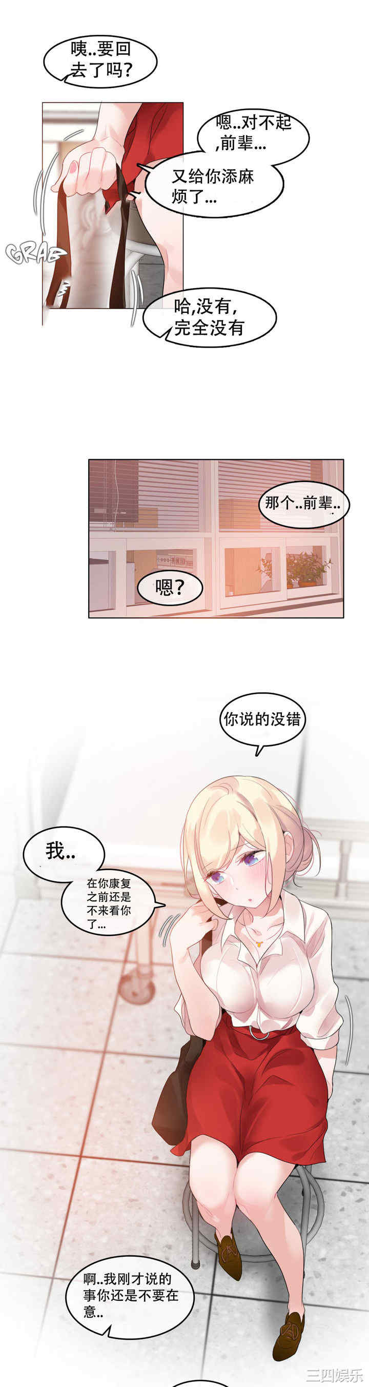 无与伦比的日常/一个变态的日常生活