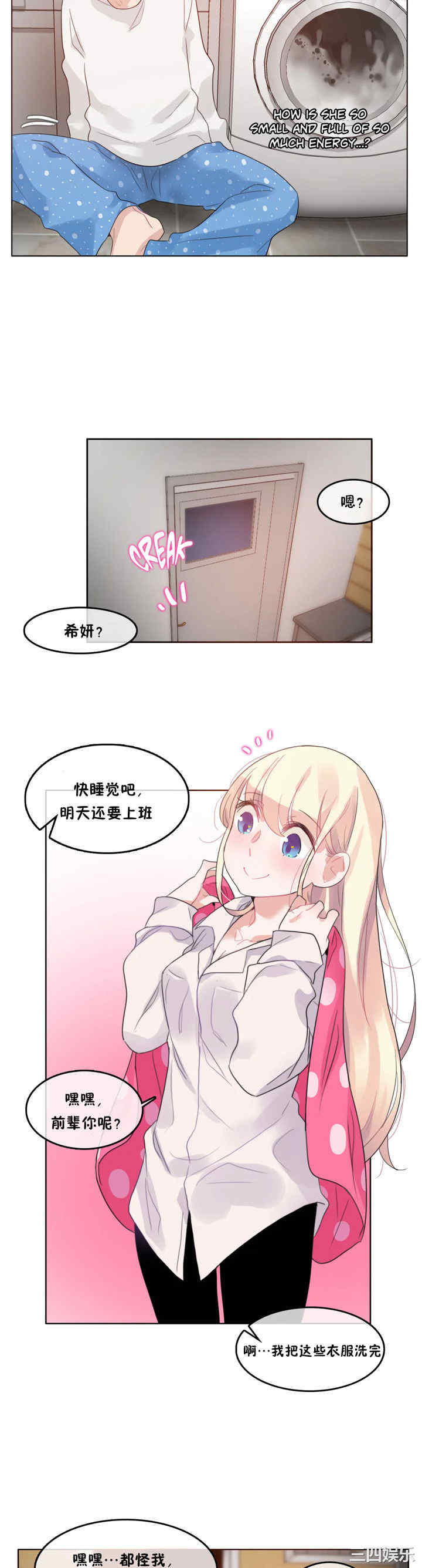 无与伦比的日常/一个变态的日常生活