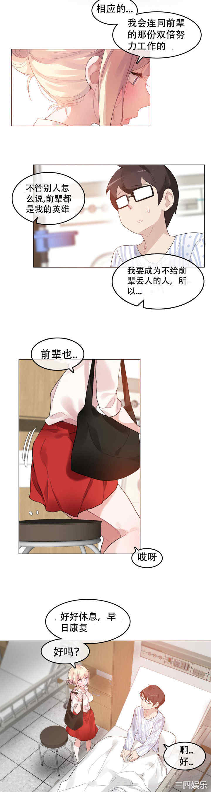 无与伦比的日常/一个变态的日常生活