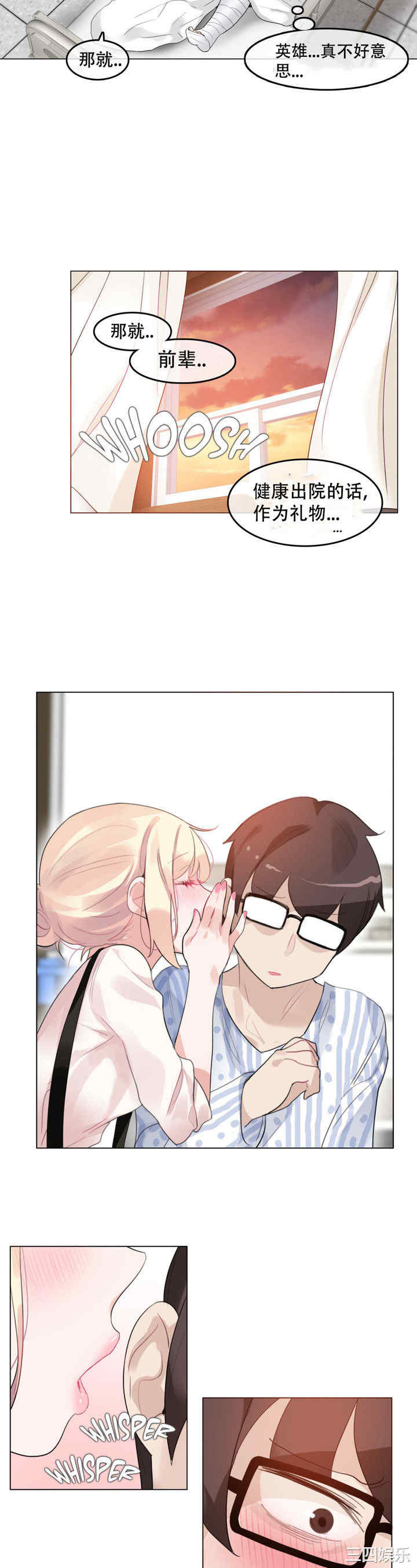 无与伦比的日常/一个变态的日常生活