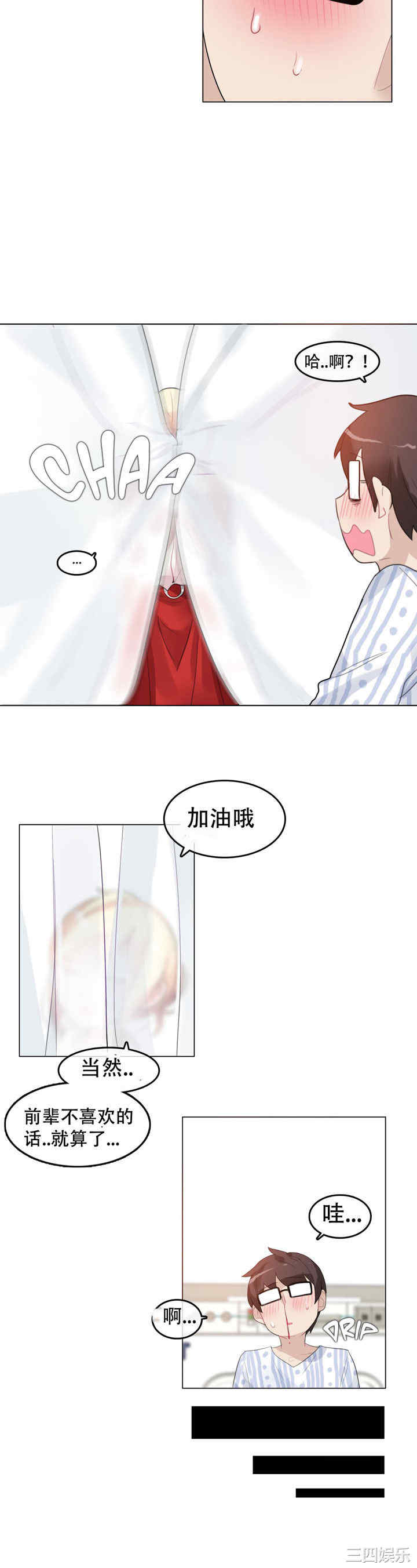 无与伦比的日常/一个变态的日常生活