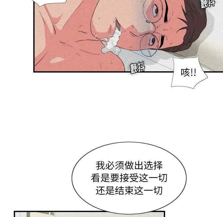 陌生的视线
