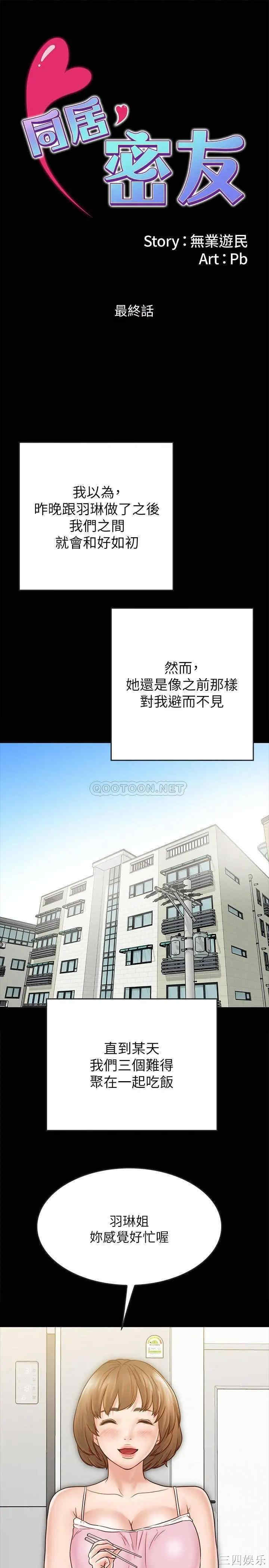 同居密友