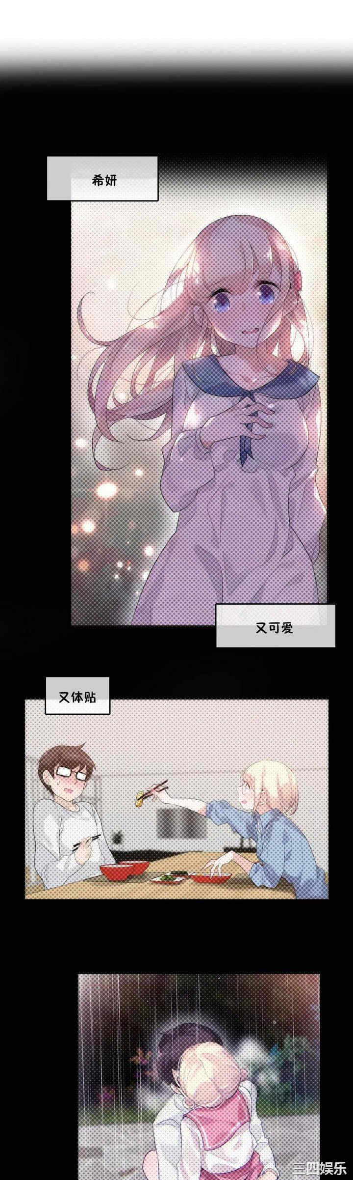 无与伦比的日常/一个变态的日常生活