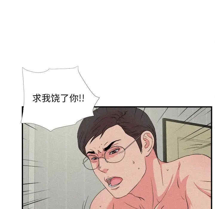 陌生的视线