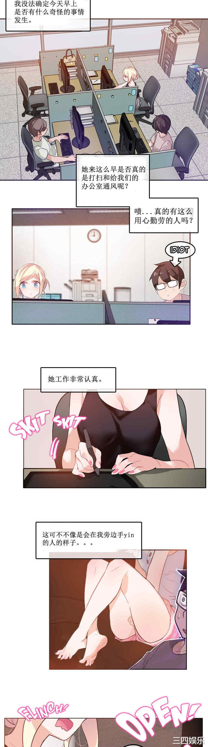 无与伦比的日常/一个变态的日常生活