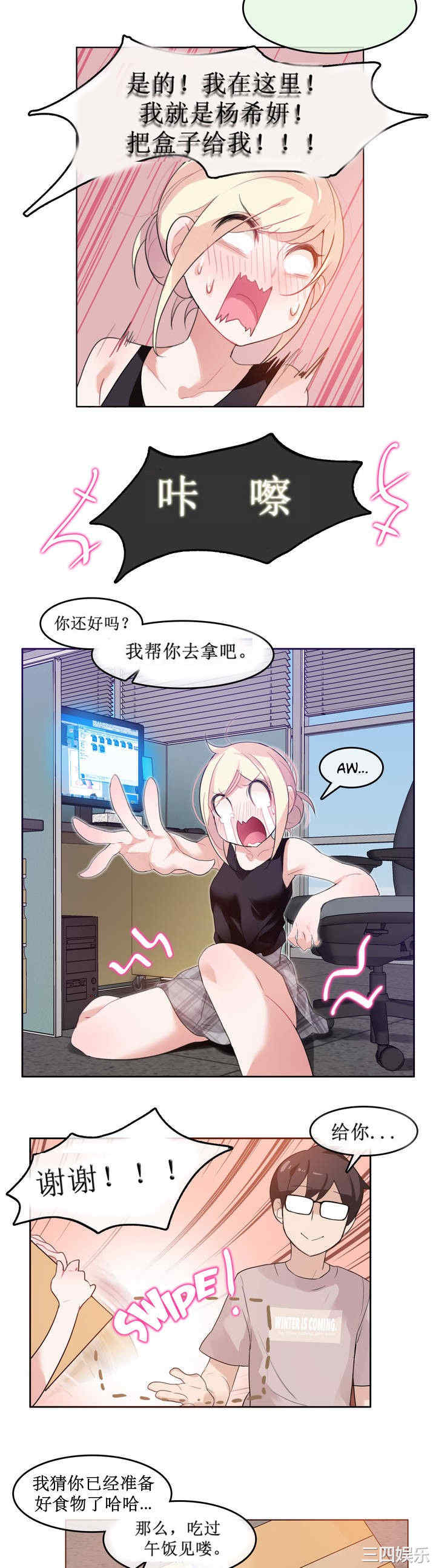 无与伦比的日常/一个变态的日常生活