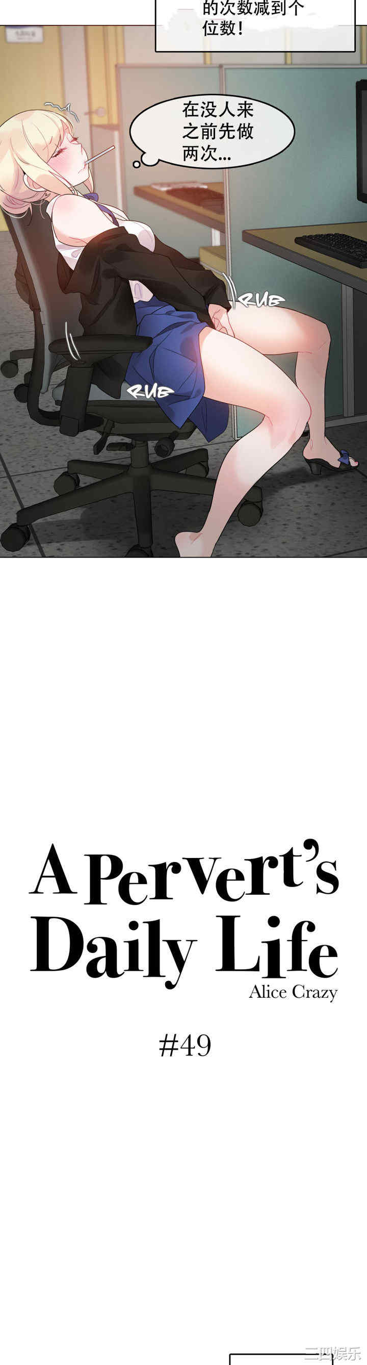 无与伦比的日常/一个变态的日常生活