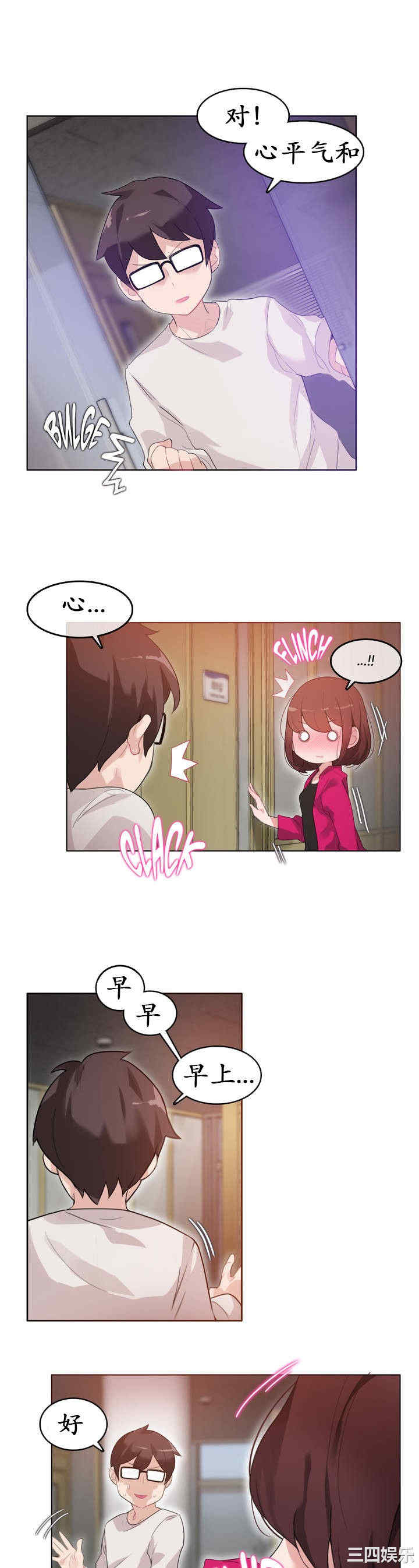 无与伦比的日常/一个变态的日常生活