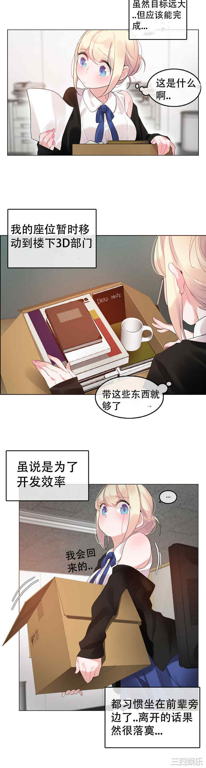 无与伦比的日常/一个变态的日常生活