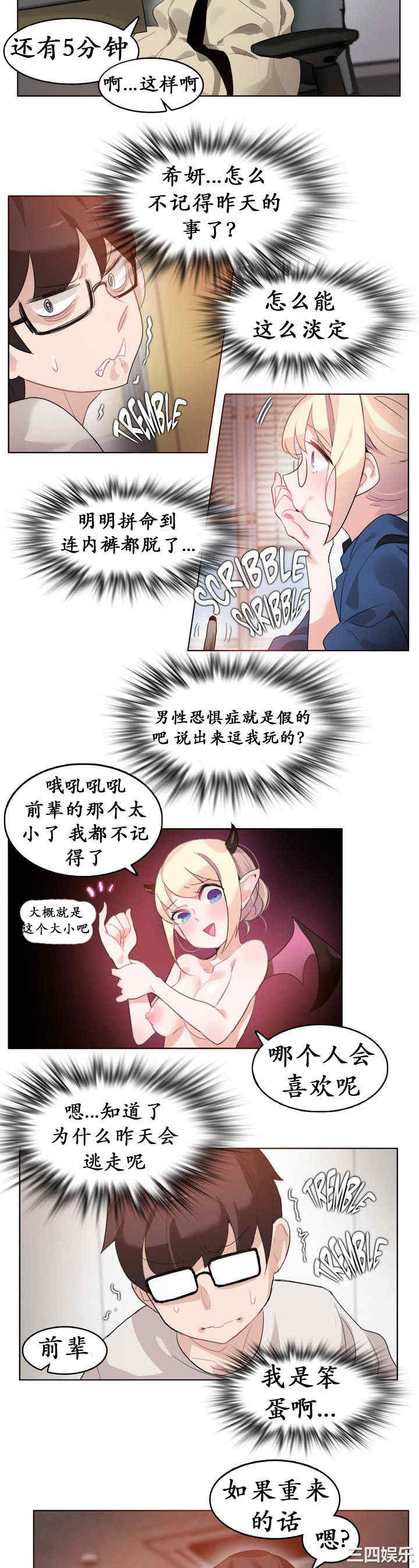 无与伦比的日常/一个变态的日常生活