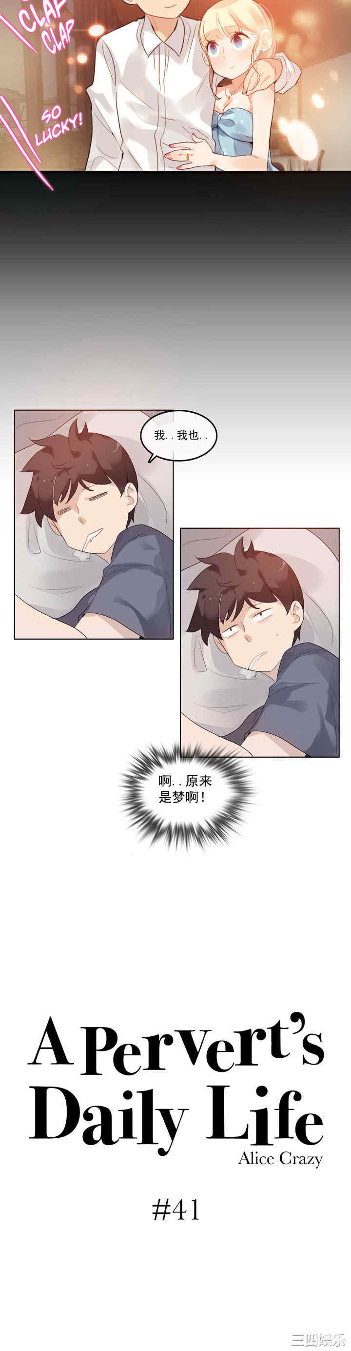 无与伦比的日常/一个变态的日常生活