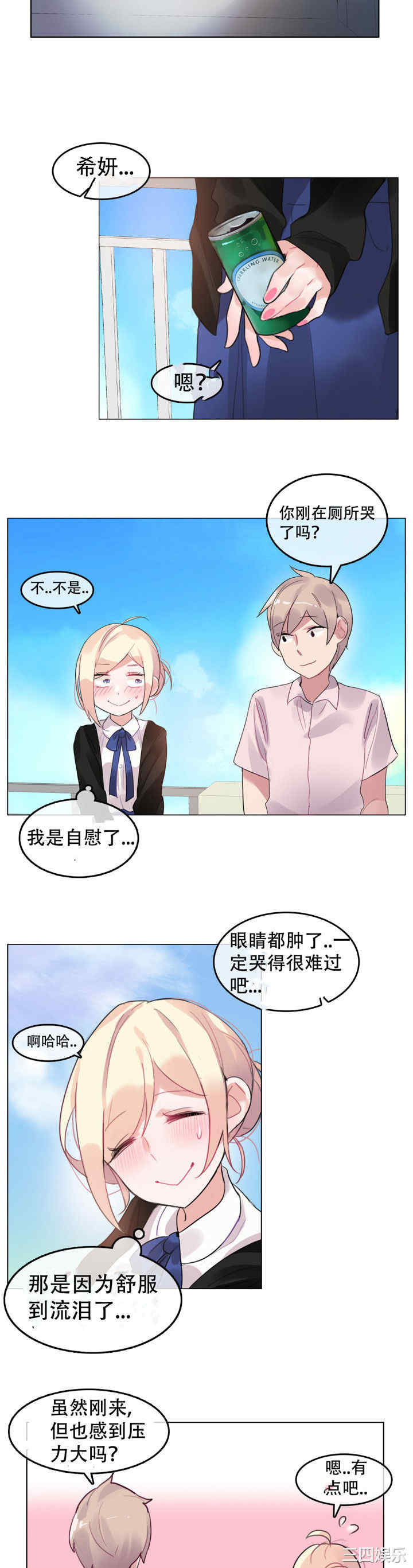 无与伦比的日常/一个变态的日常生活