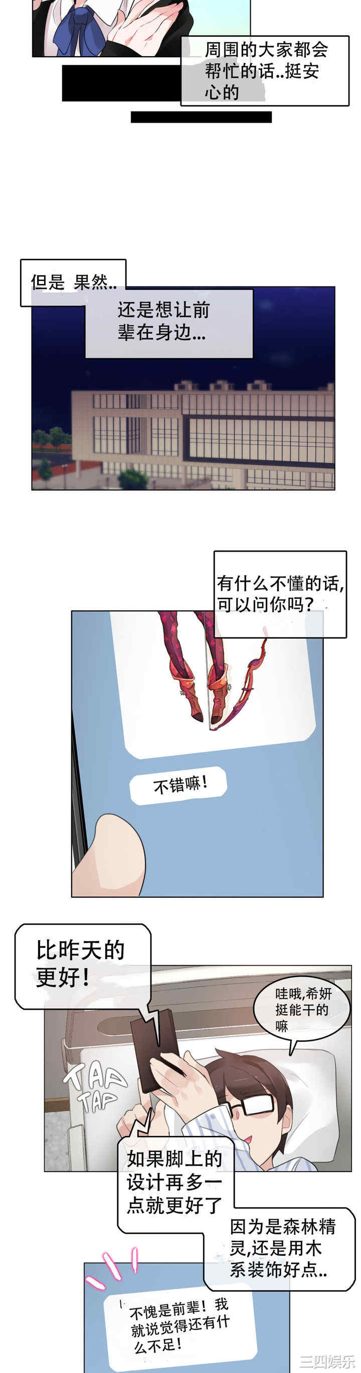 无与伦比的日常/一个变态的日常生活