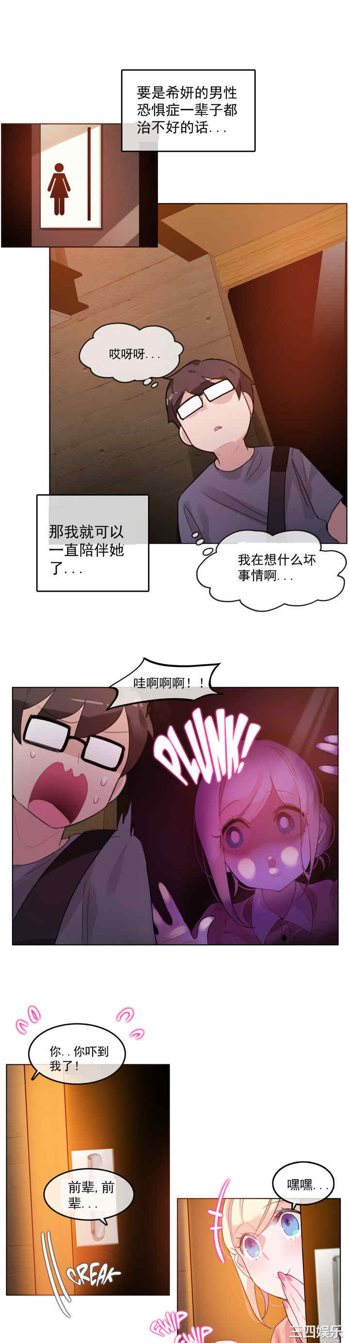 无与伦比的日常/一个变态的日常生活