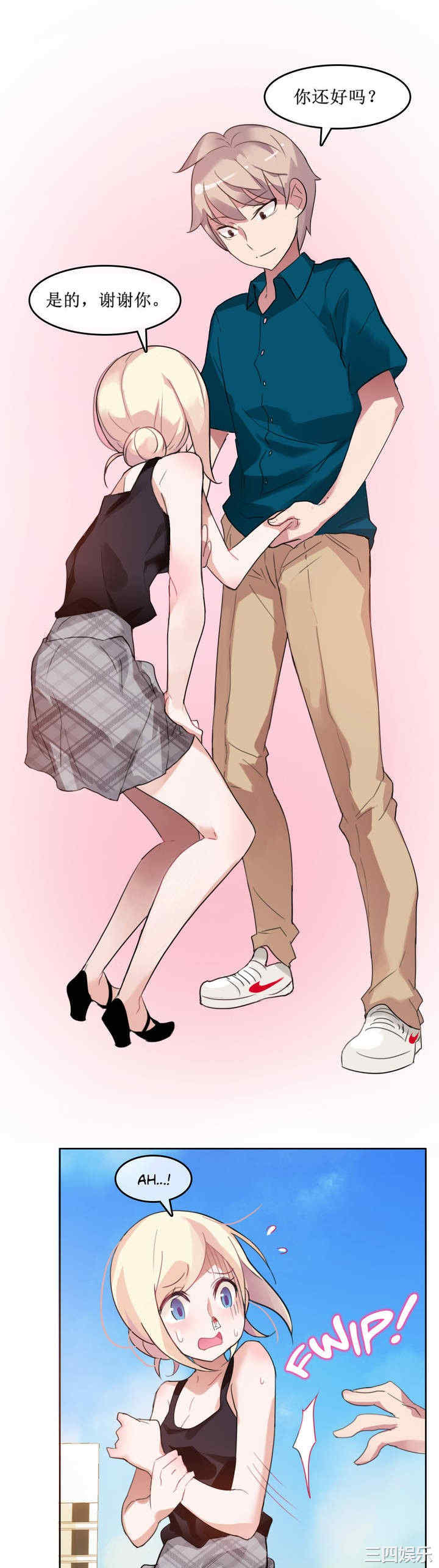 无与伦比的日常/一个变态的日常生活