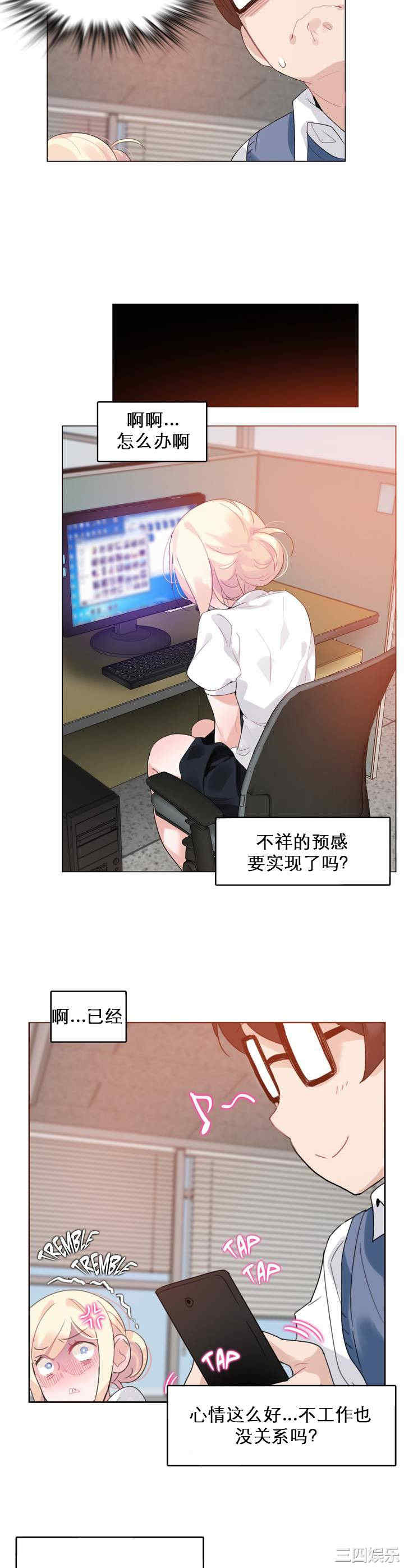 无与伦比的日常/一个变态的日常生活