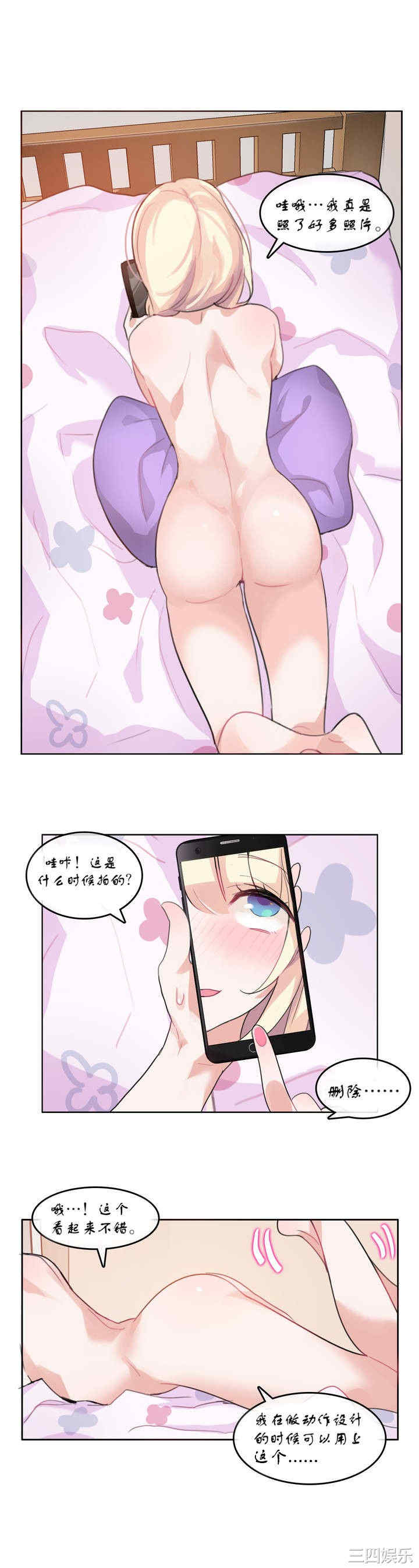 无与伦比的日常/一个变态的日常生活