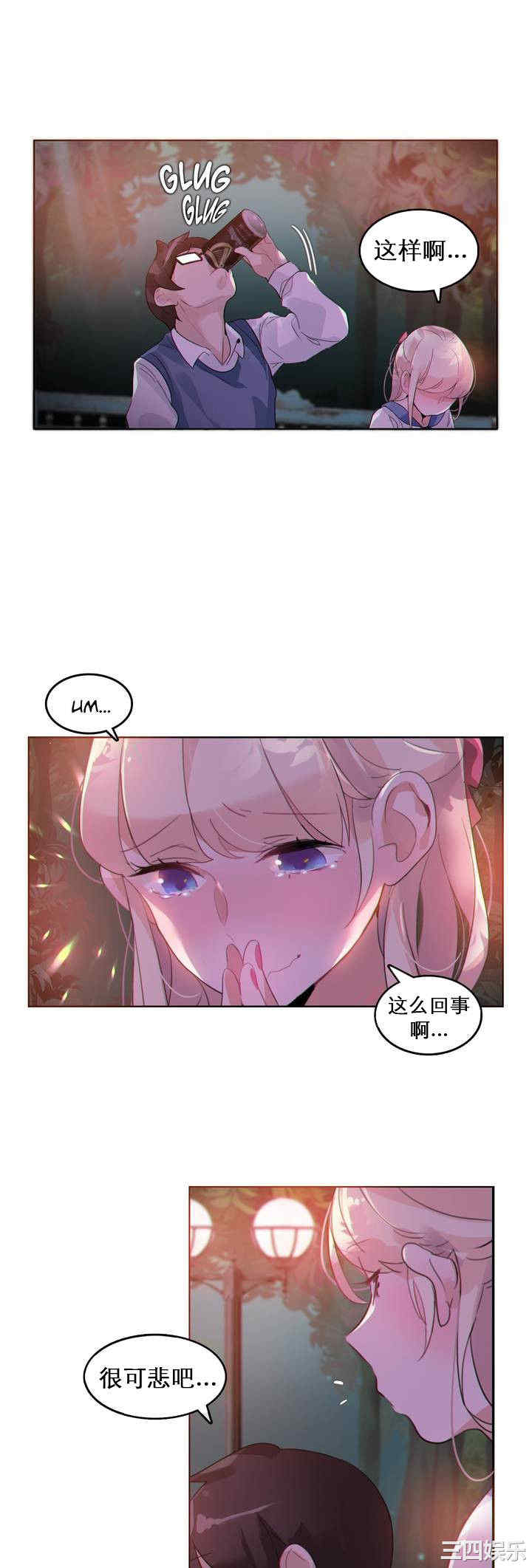 无与伦比的日常/一个变态的日常生活