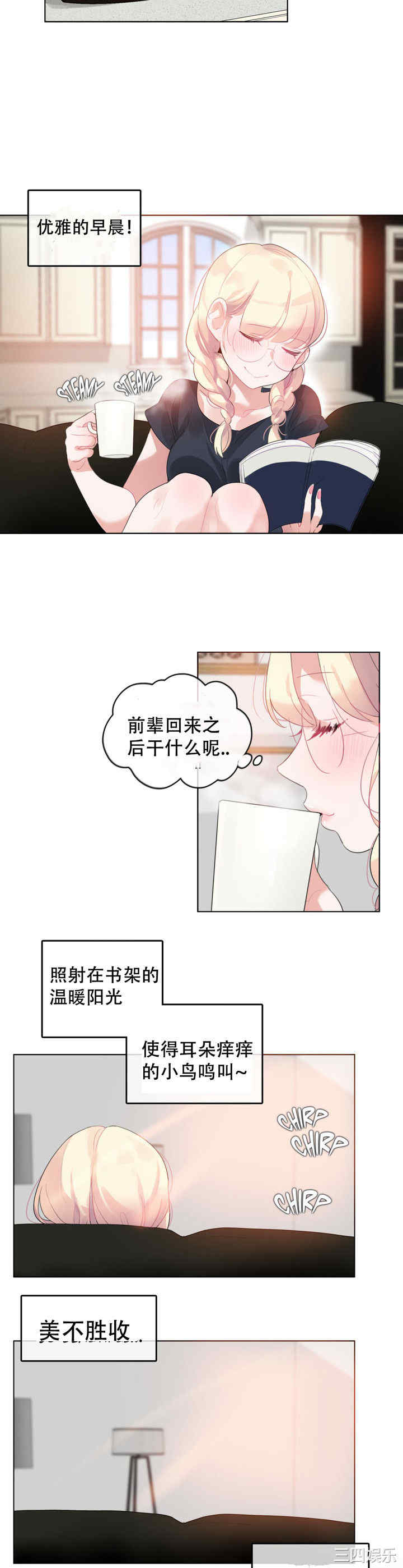 无与伦比的日常/一个变态的日常生活