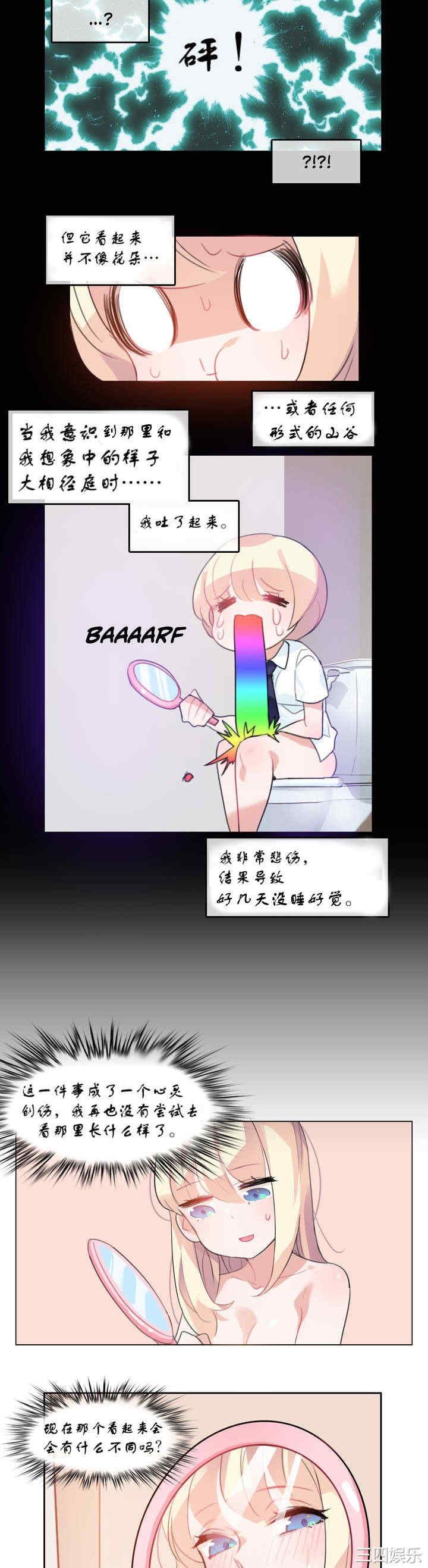 无与伦比的日常/一个变态的日常生活