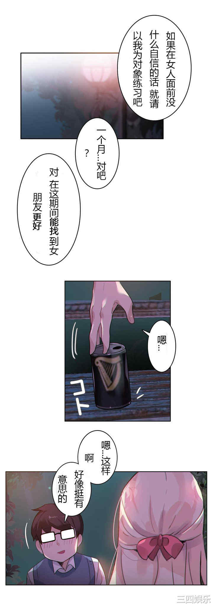 无与伦比的日常/一个变态的日常生活