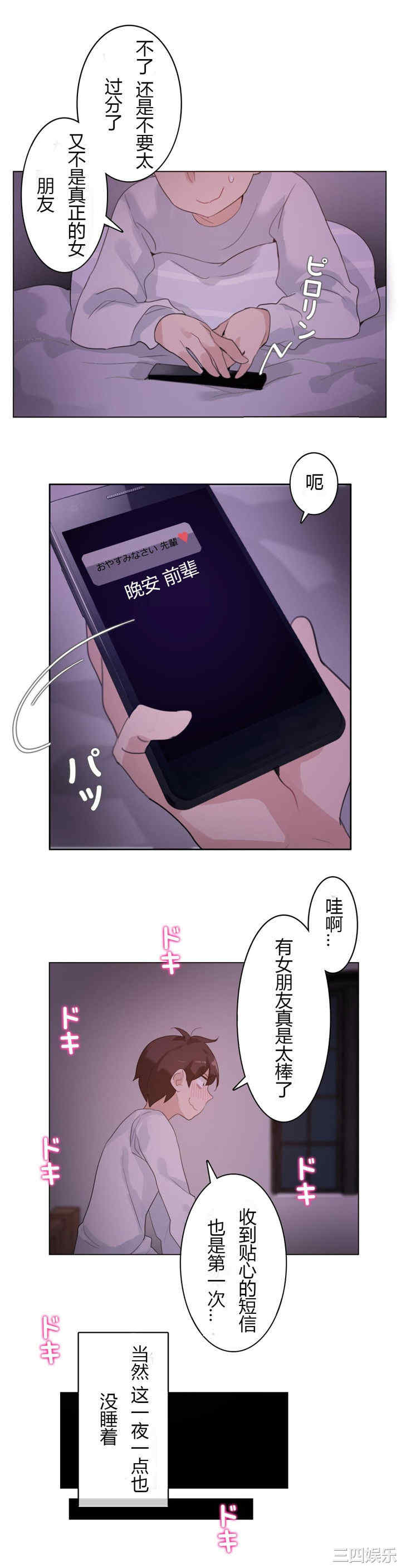 无与伦比的日常/一个变态的日常生活