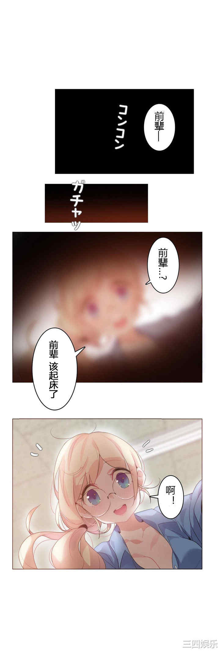 无与伦比的日常/一个变态的日常生活