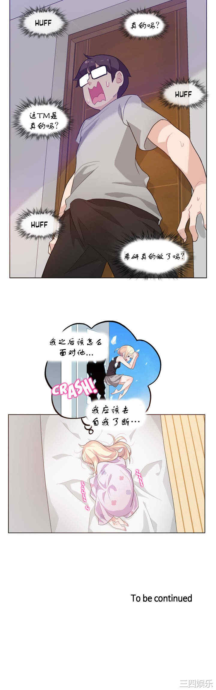 无与伦比的日常/一个变态的日常生活