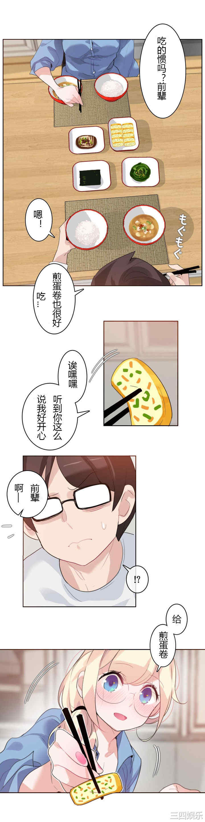 无与伦比的日常/一个变态的日常生活