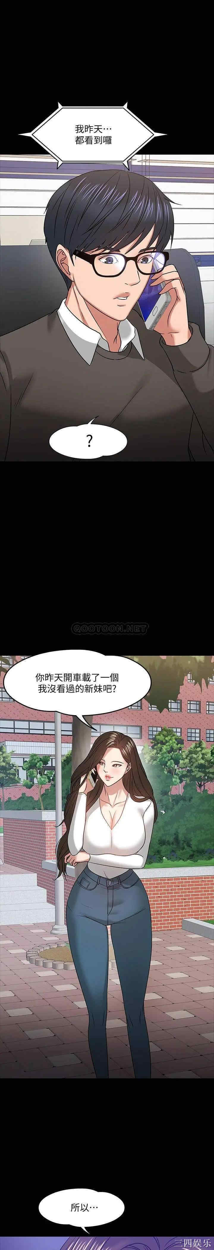 教授，你还等什么