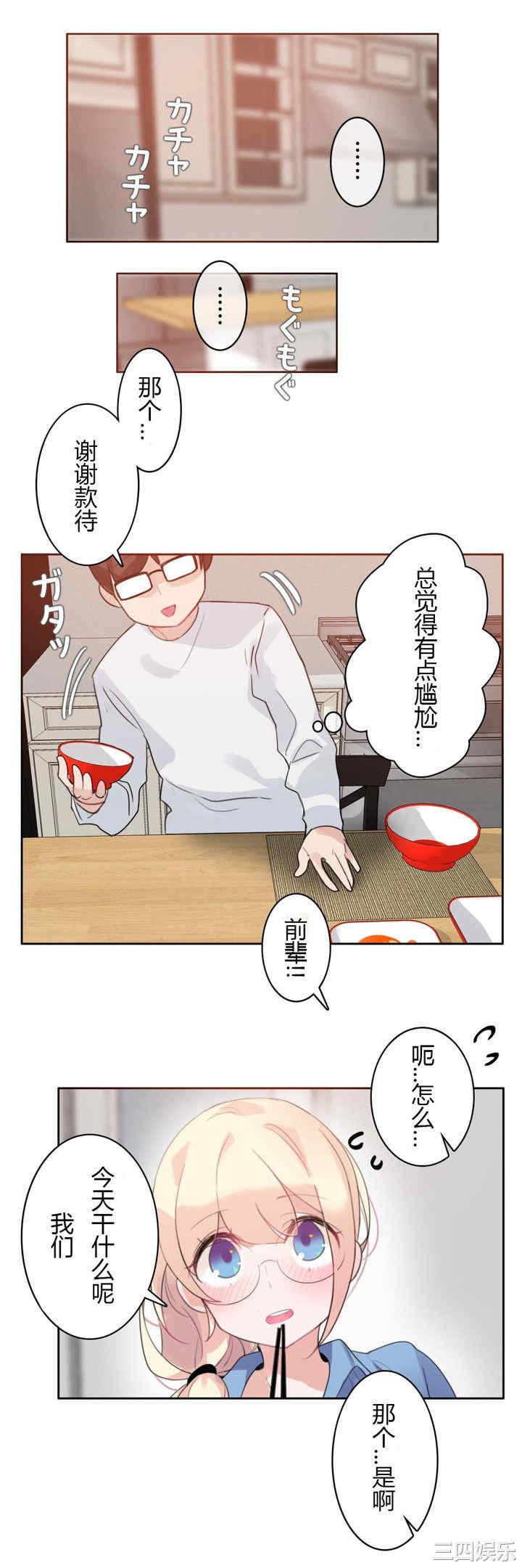 无与伦比的日常/一个变态的日常生活