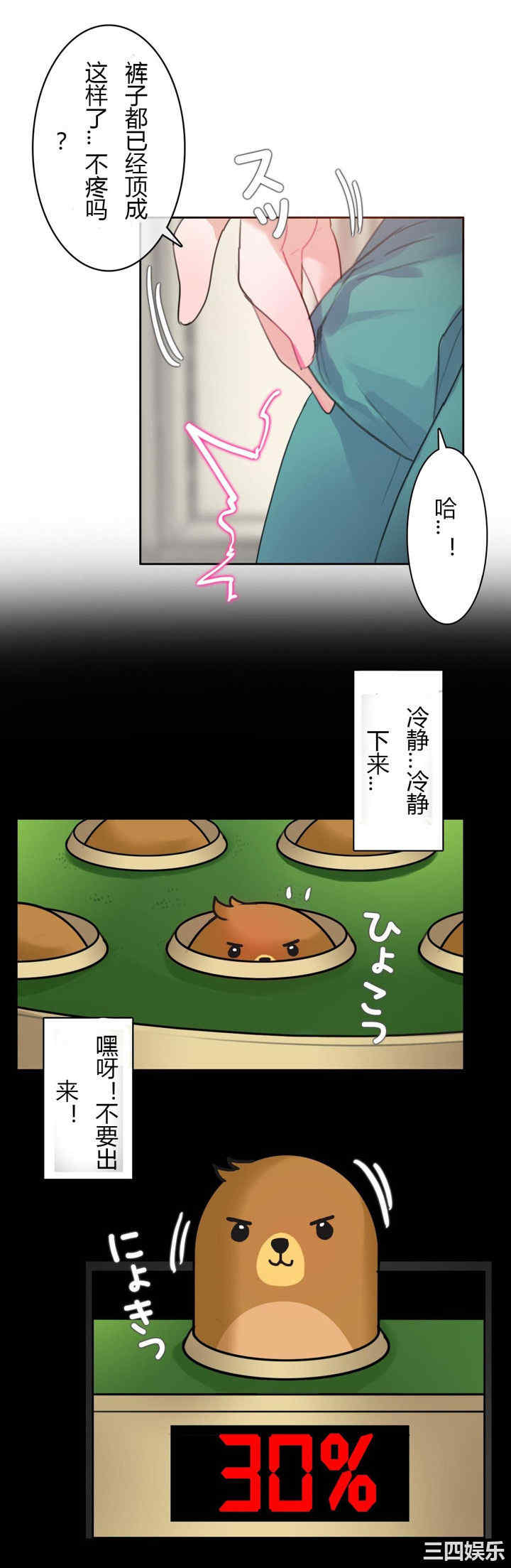 无与伦比的日常/一个变态的日常生活