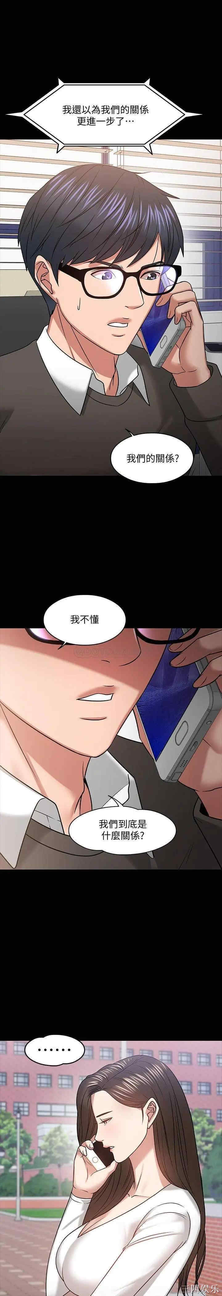 教授，你还等什么