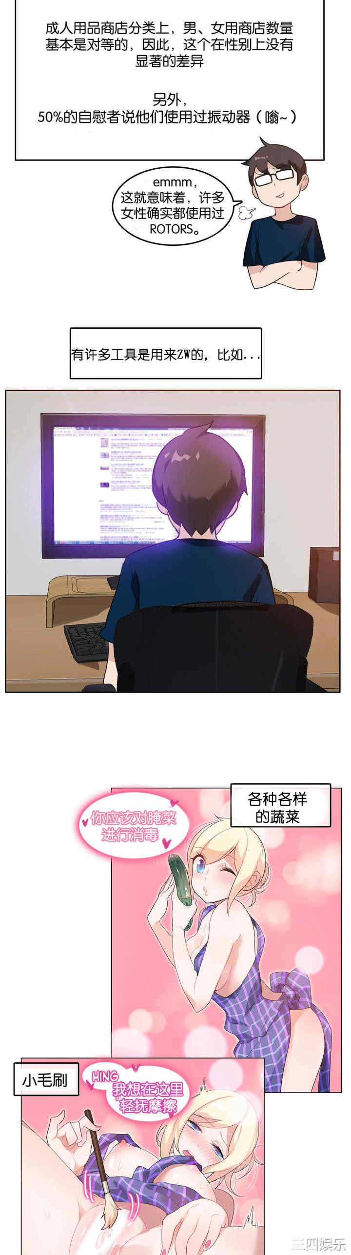 无与伦比的日常/一个变态的日常生活