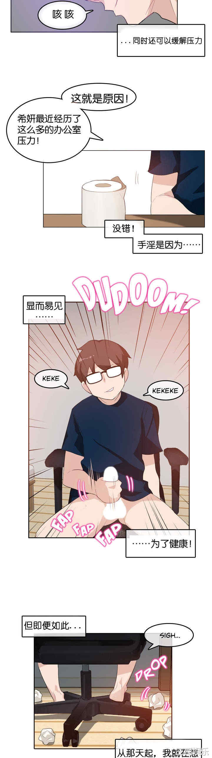 无与伦比的日常/一个变态的日常生活