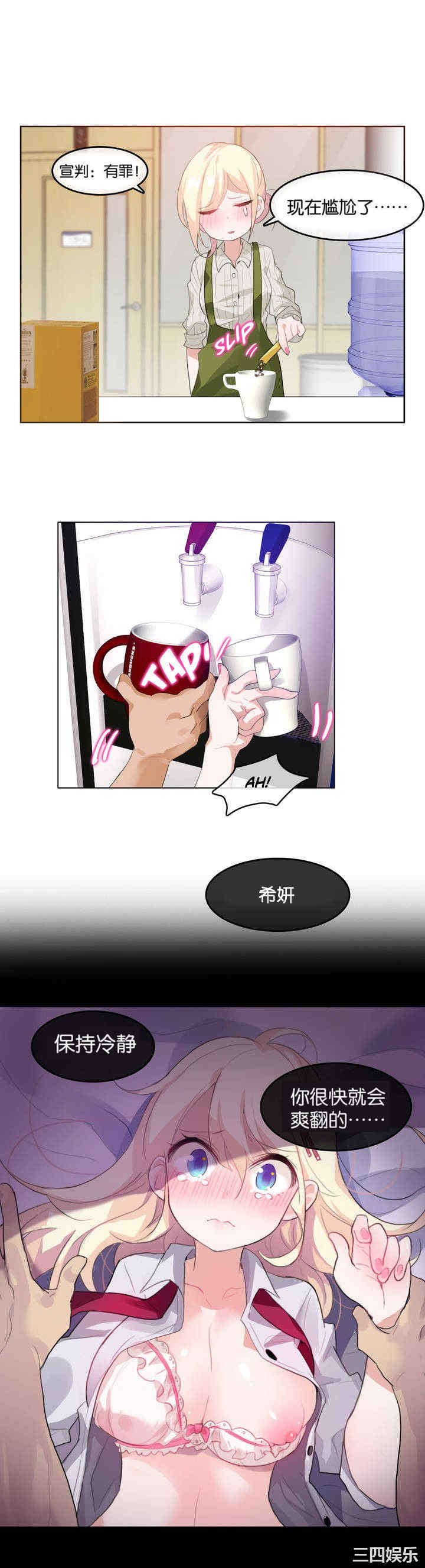 无与伦比的日常/一个变态的日常生活