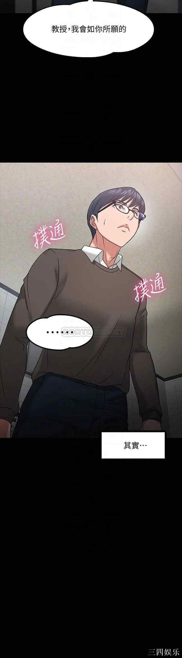 教授，你还等什么