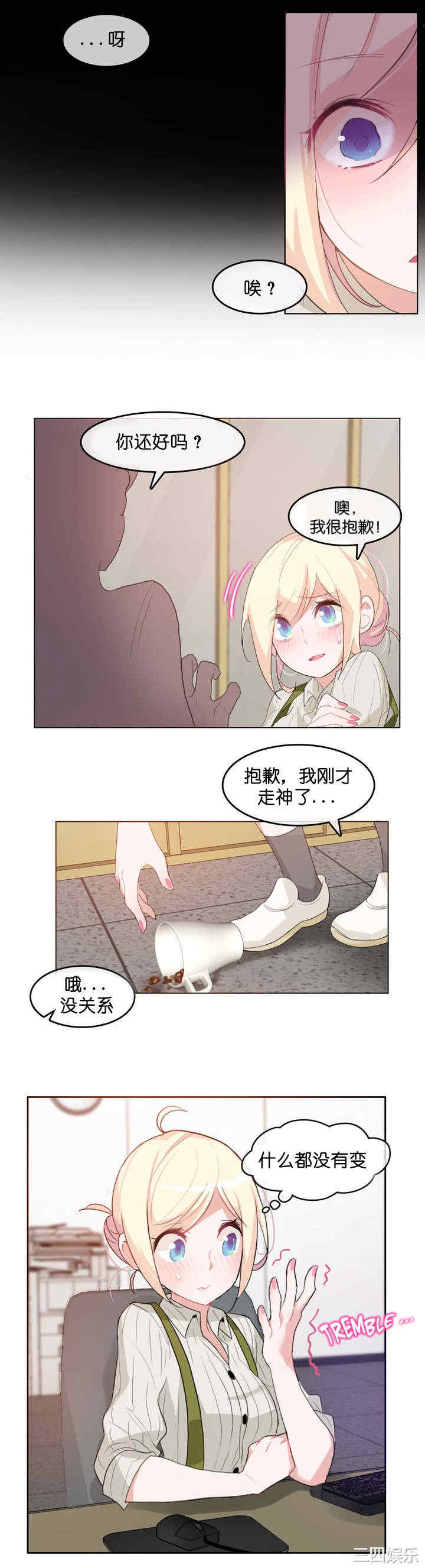 无与伦比的日常/一个变态的日常生活