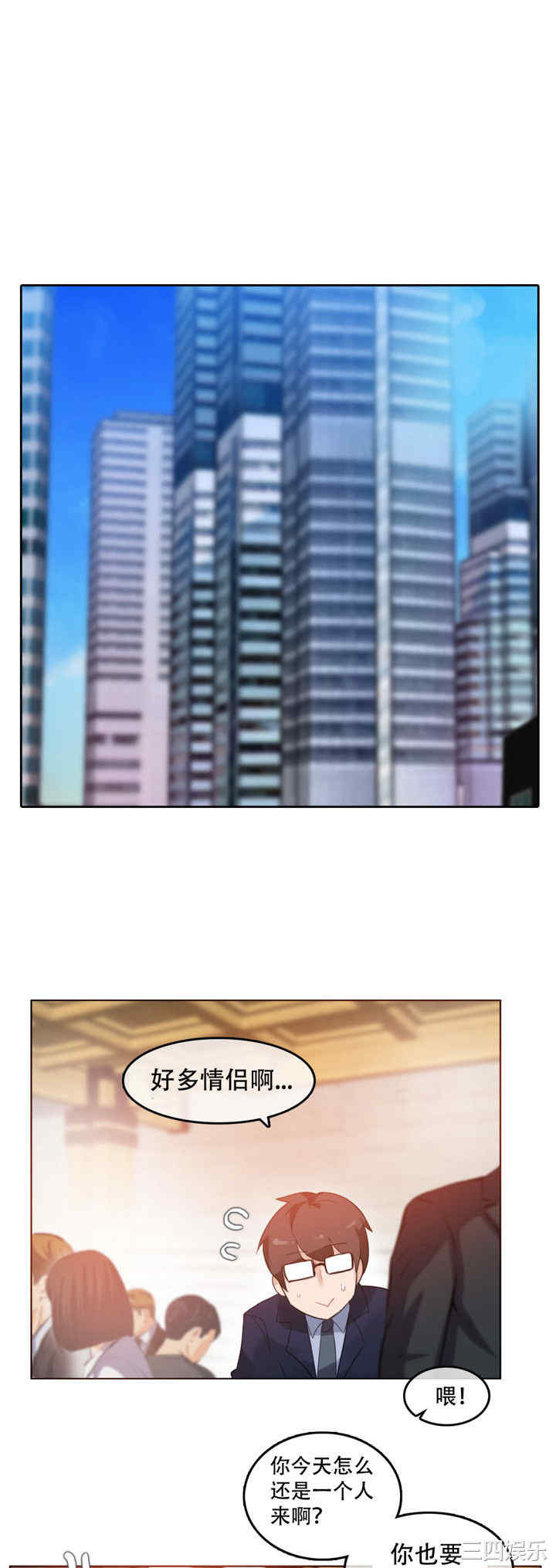 无与伦比的日常/一个变态的日常生活