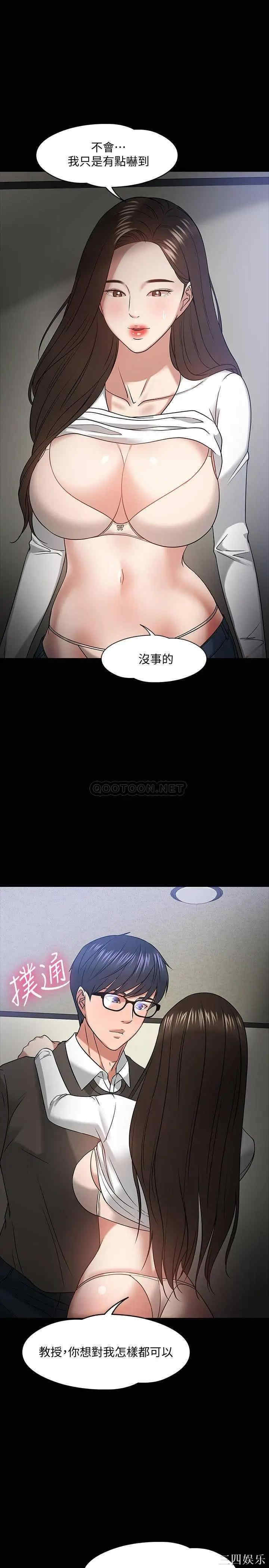 教授，你还等什么