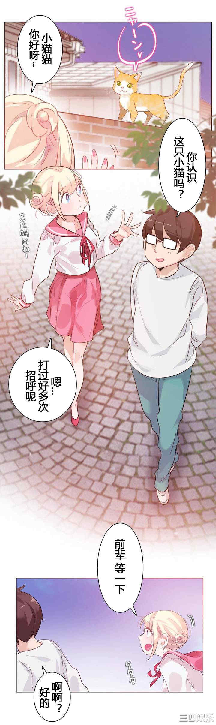 无与伦比的日常/一个变态的日常生活