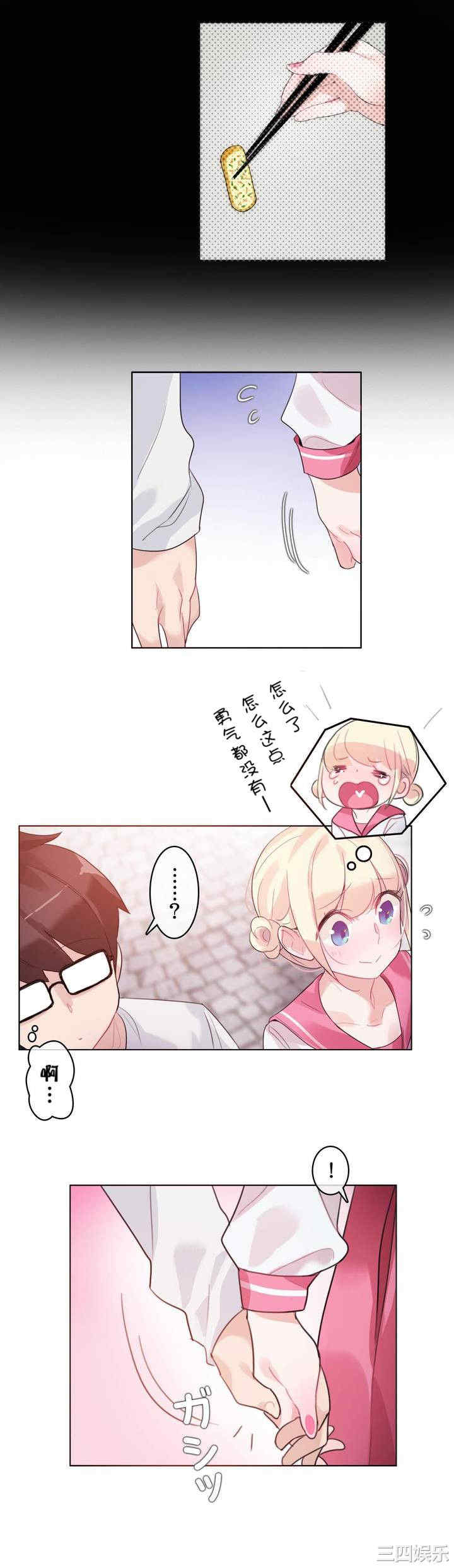 无与伦比的日常/一个变态的日常生活