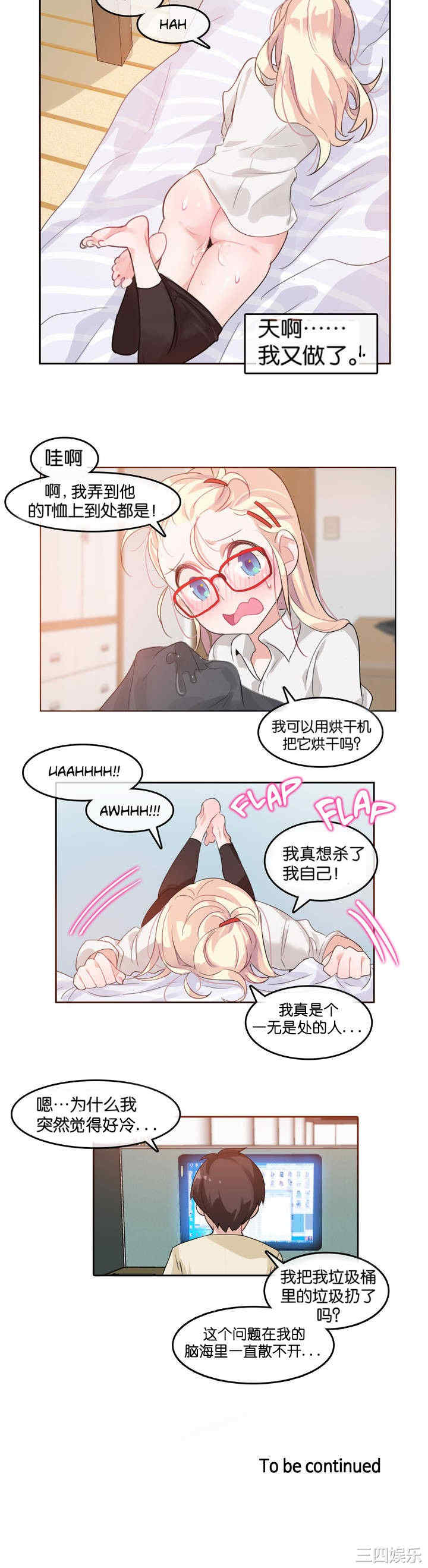 无与伦比的日常/一个变态的日常生活