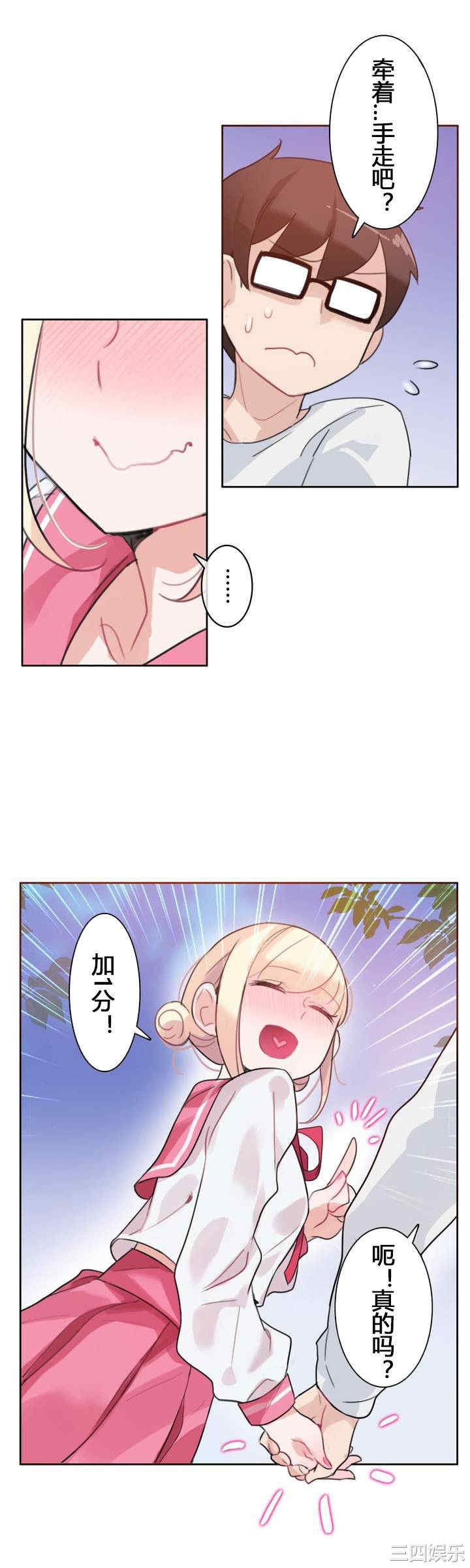 无与伦比的日常/一个变态的日常生活