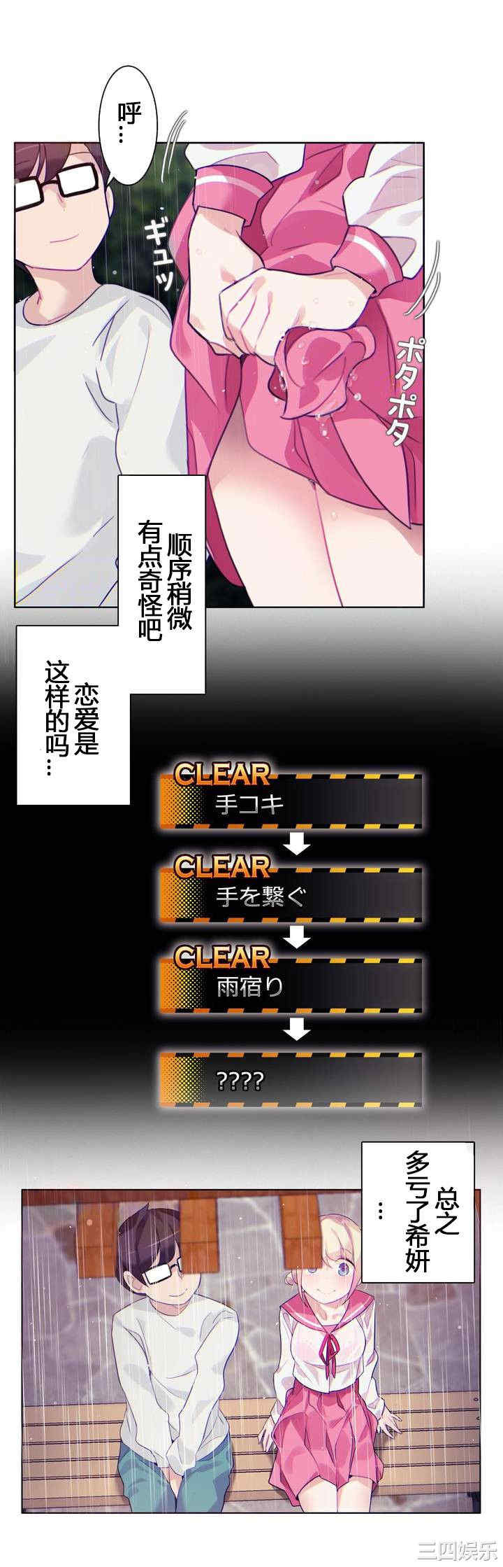 无与伦比的日常/一个变态的日常生活