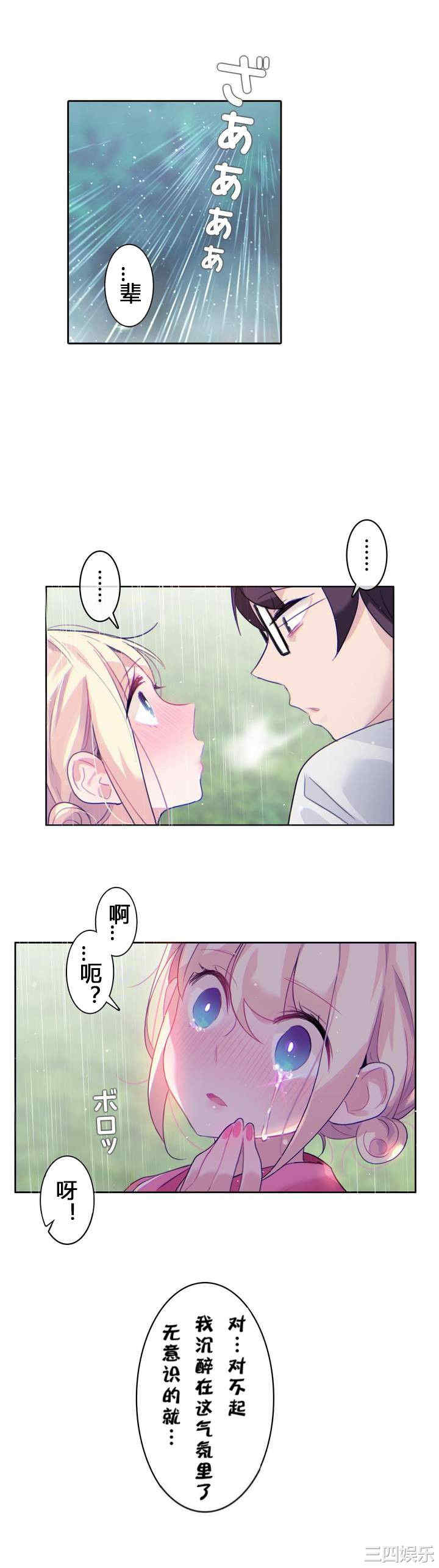 无与伦比的日常/一个变态的日常生活