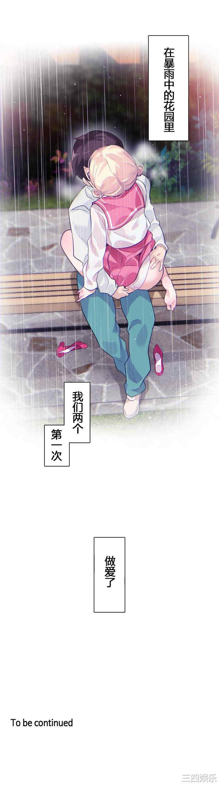 无与伦比的日常/一个变态的日常生活