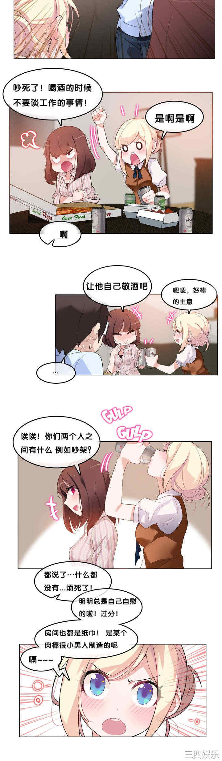 无与伦比的日常/一个变态的日常生活